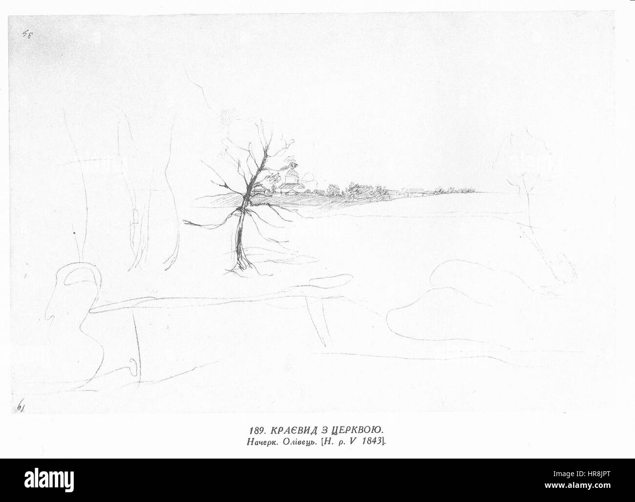 Taras Shevchenko Gemälde 0189 Stockfoto