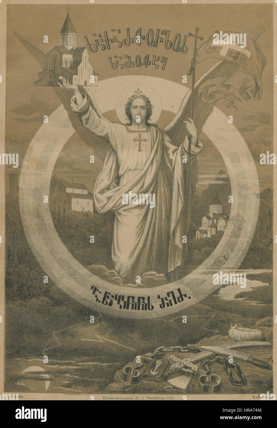 Sabinin. St. Angel Stockfoto