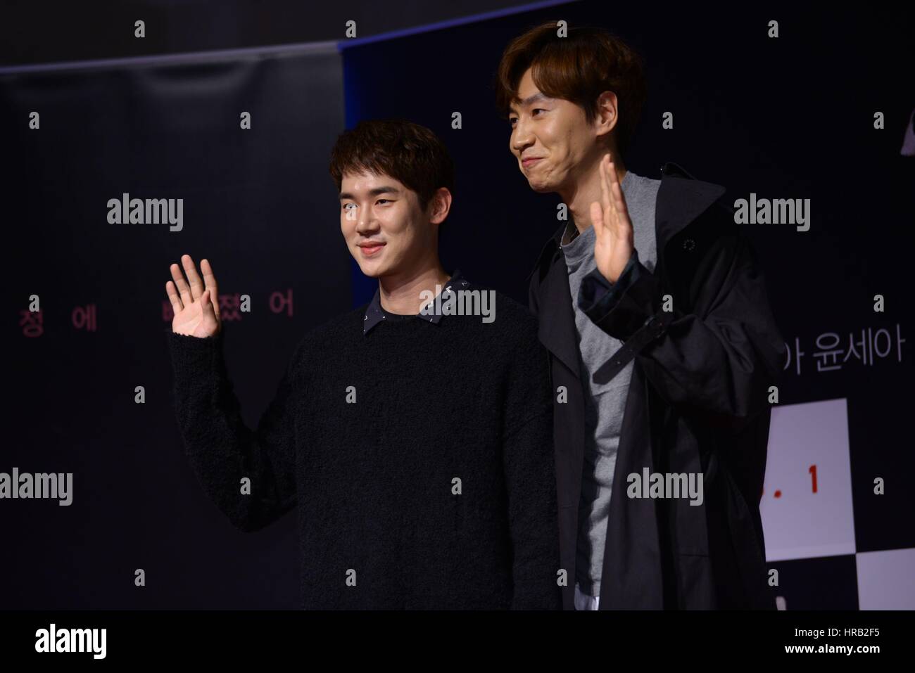 Seoul, Korea. 28. Februar 2017. Jin Ung Jo, Daming Kim und Lee Chung-Ah besuchen Sie die VIP Premiere Blaubart in Seoul, Korea am 28. Februar 2017. (China und Korea Rechte heraus) Bildnachweis: TopPhoto/Alamy Live-Nachrichten Stockfoto