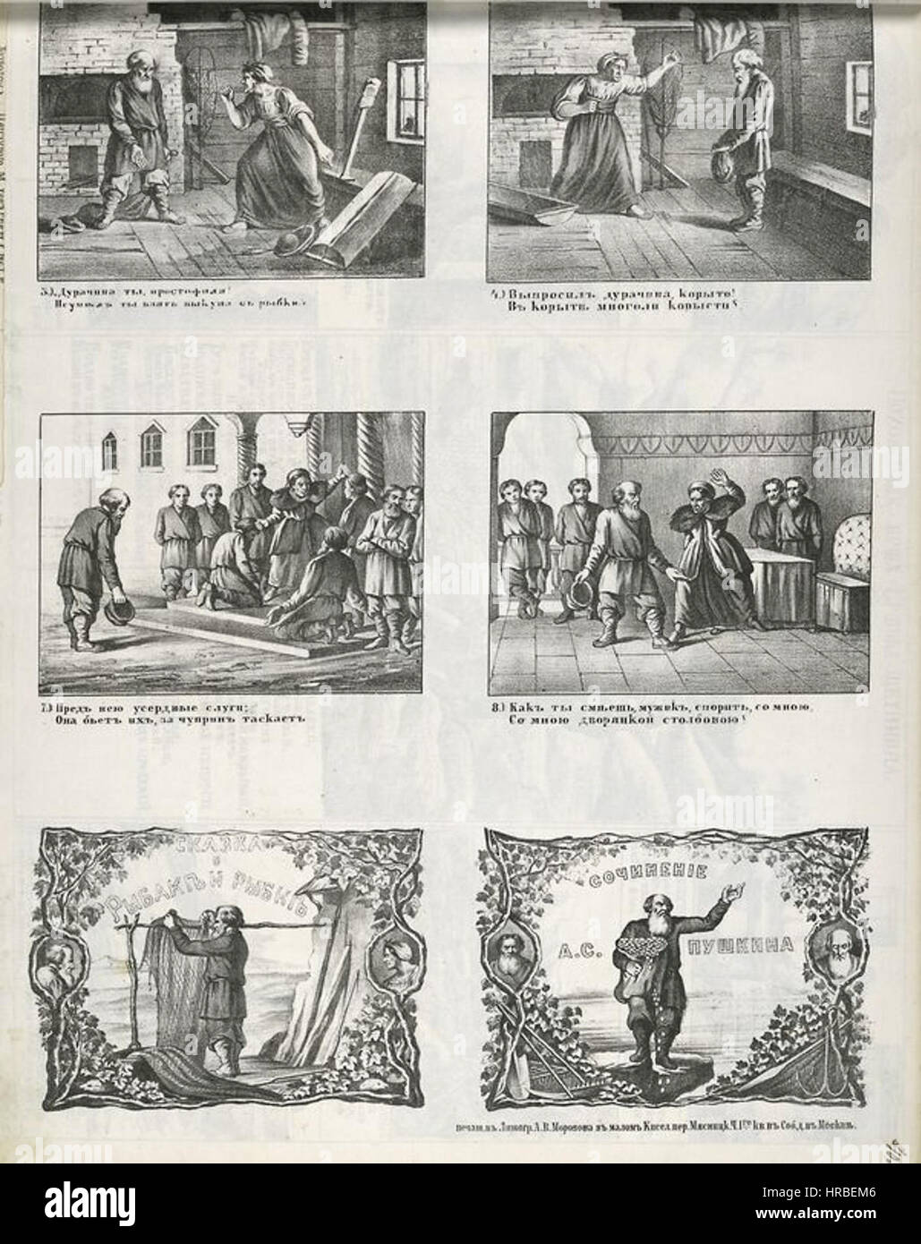 Skazka o Rybake ich Rybke. (3, 4, 7, 8) Stockfoto