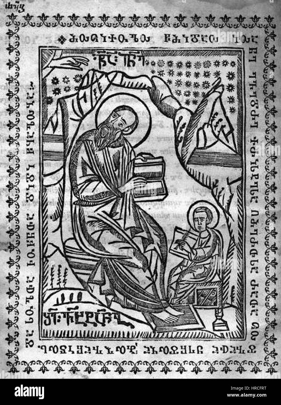 Saint John der Apostel (1709 print, Tbilisi) Stockfoto