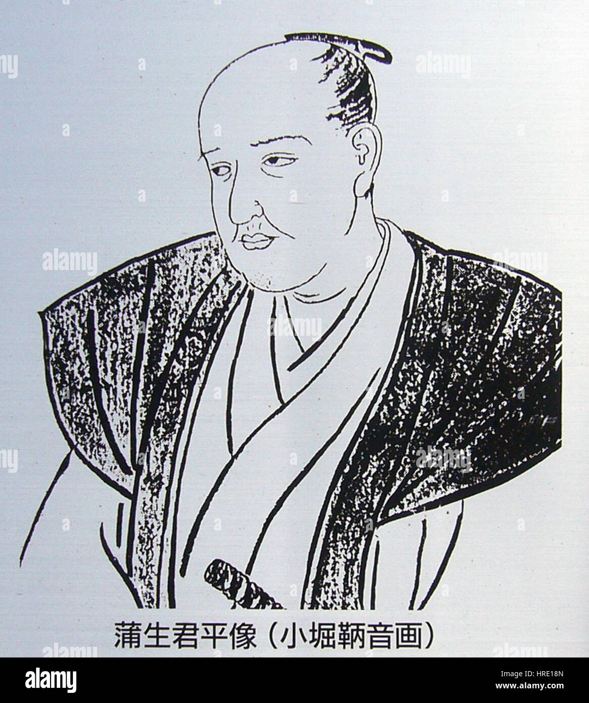 Gamou Kunpei 2012-02-28 Stockfoto