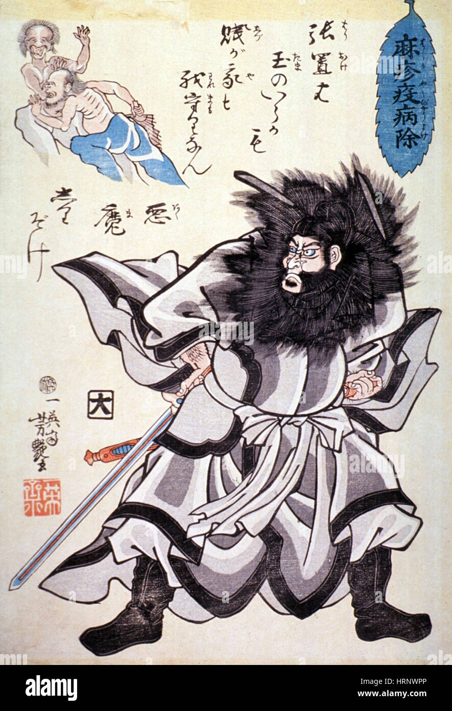Zhong Kui Götter von Masern zu bestrafen Stockfoto