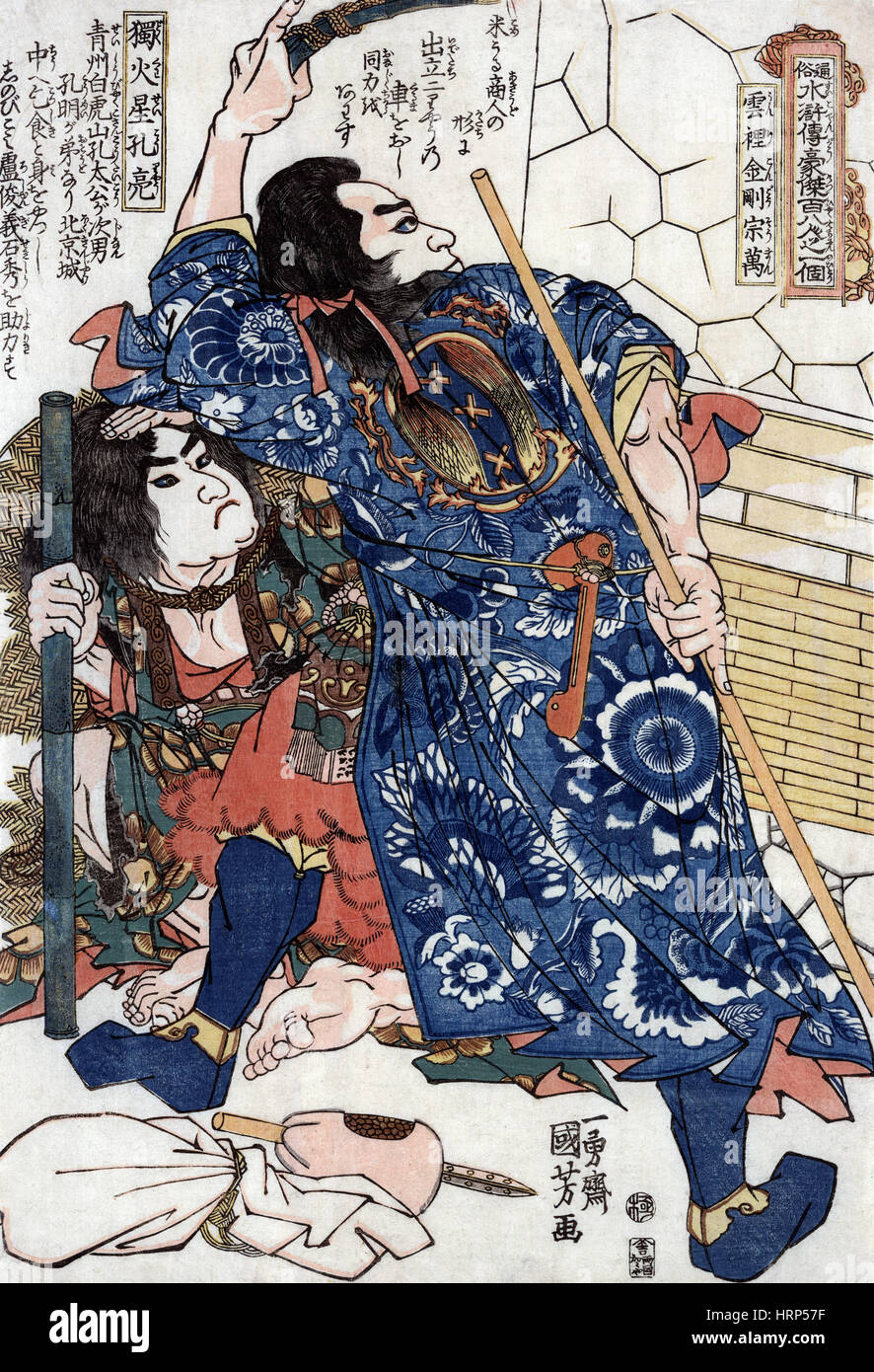 Samurai-Krieger Stockfoto