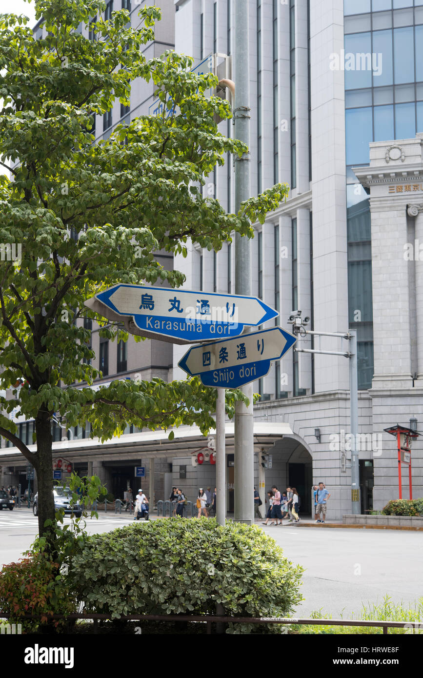 Wo moderne trifft auf traditionell eine Straße melden Sie unter Angabe der Ecke Karasuma Dori und Shijo Dori in der bekannten Geisha oder Geiko touristische Drehscheibe dist Stockfoto