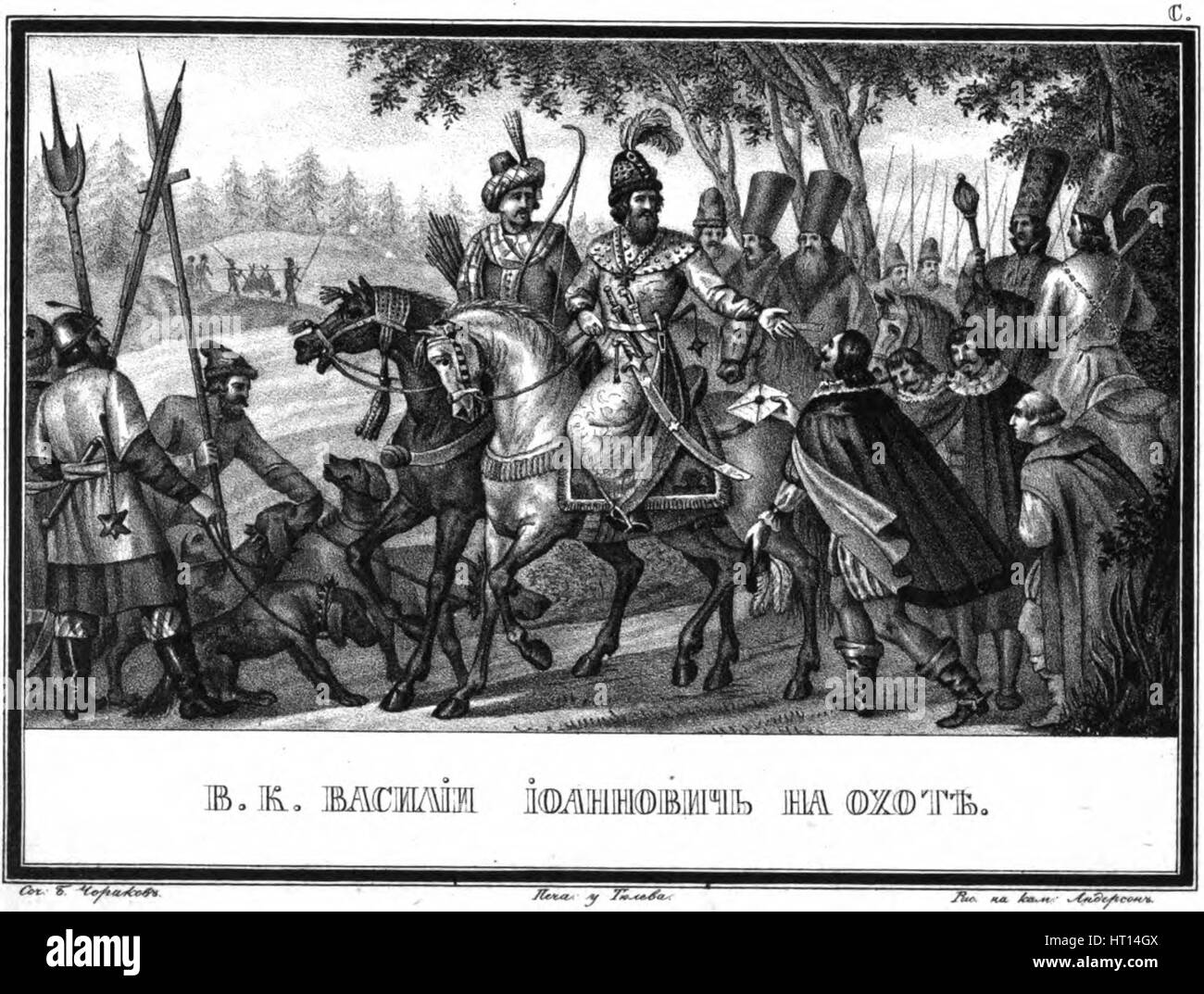 Wassili III Iwanowitsch auf der Jagd (aus illustrierten Karamzin), 1836. Künstler: Chorikov, Boris Artemyevich (1802-1866) Stockfoto