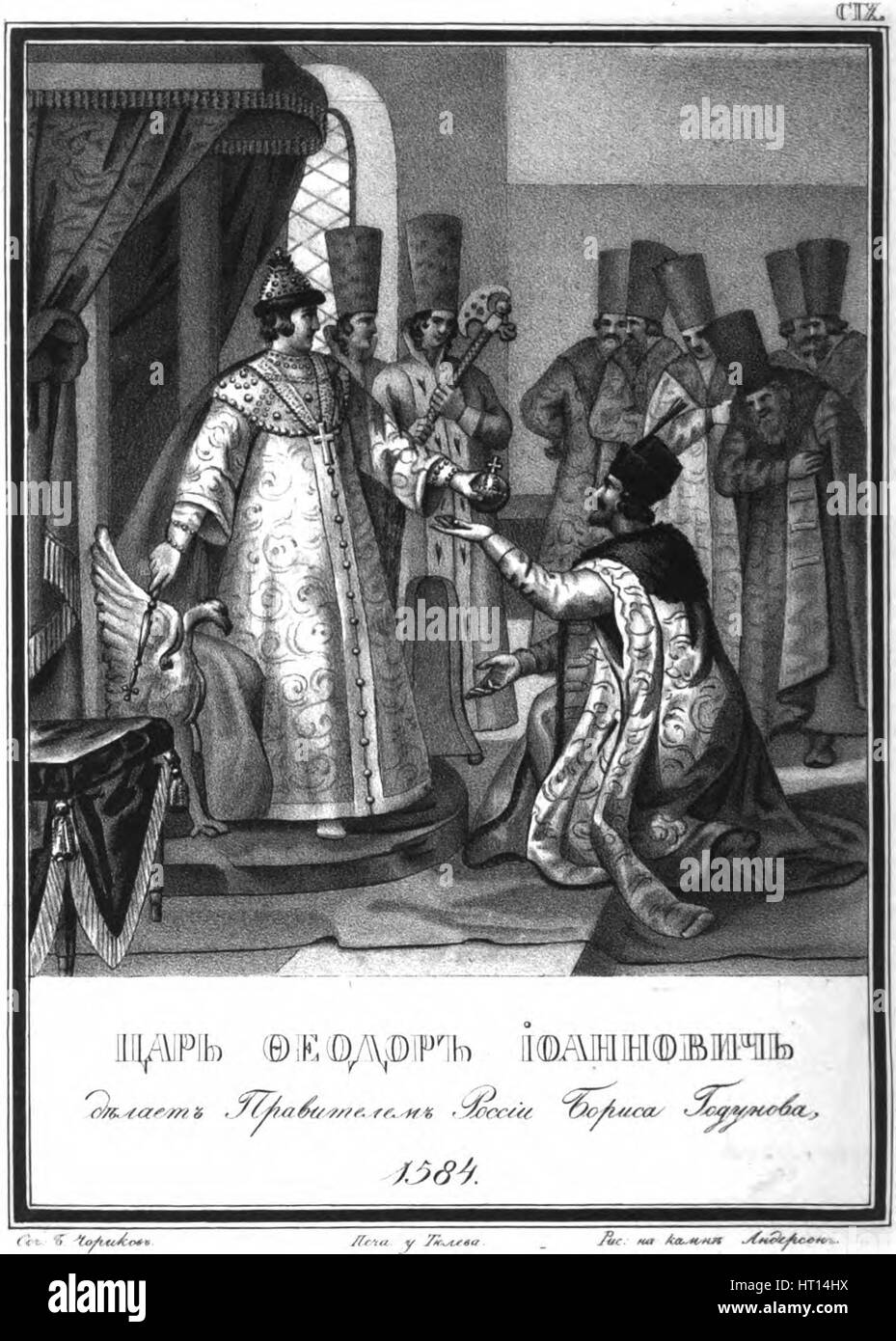 Fjodor ich überreicht seiner Regel in Boris Godunow. 1584 (Von illustrierten Karamzin), 1836. Artist: Chorikov, Boris Artemyevich (1802-1866) Stockfoto