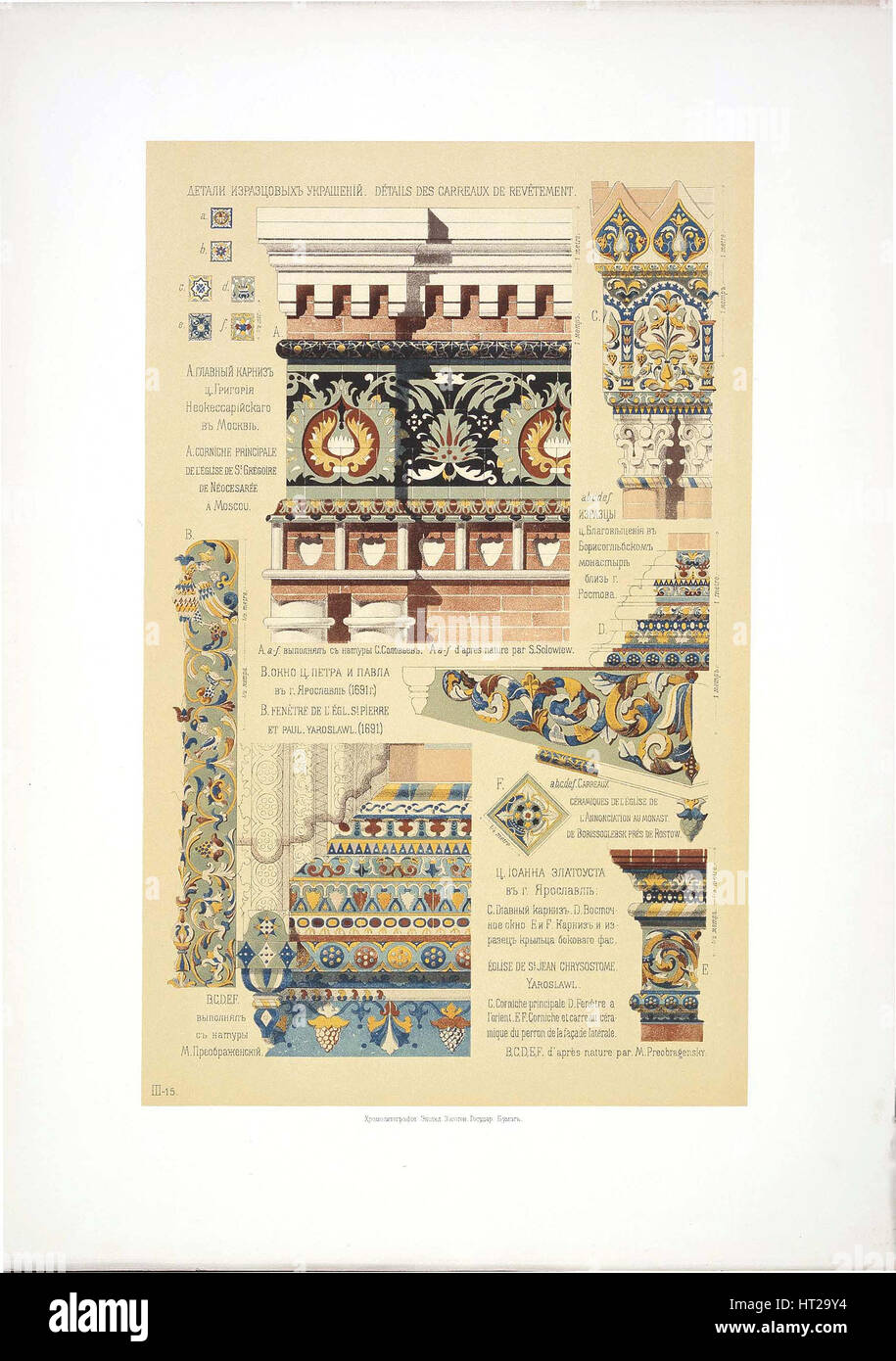 Alte russische dekorative Fliesen, 1895-1898. Künstler: Suslow, Vladimir Vasilyevich (1857-1921) Stockfoto