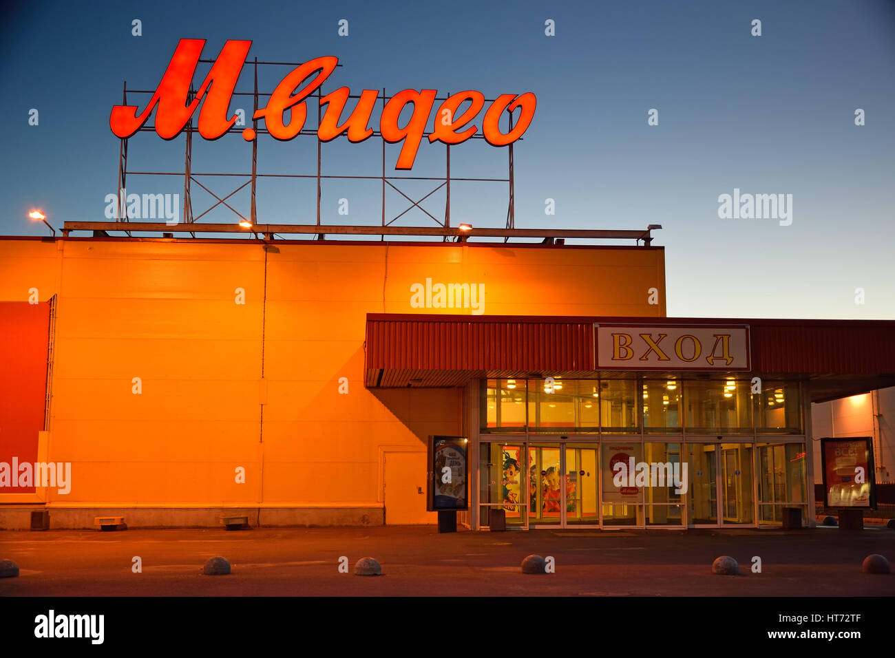 Das Zeichen M. Video im Store an Pulkovo-Autobahn bei Nacht im Sommer in St. Petersburg. Stockfoto