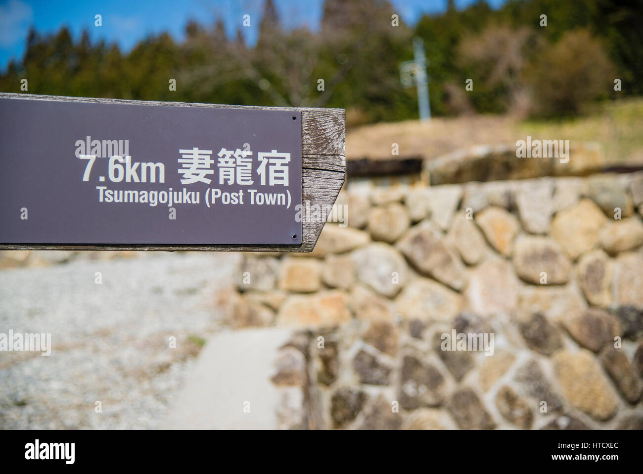 Nakasendō Ansicht Stockfoto