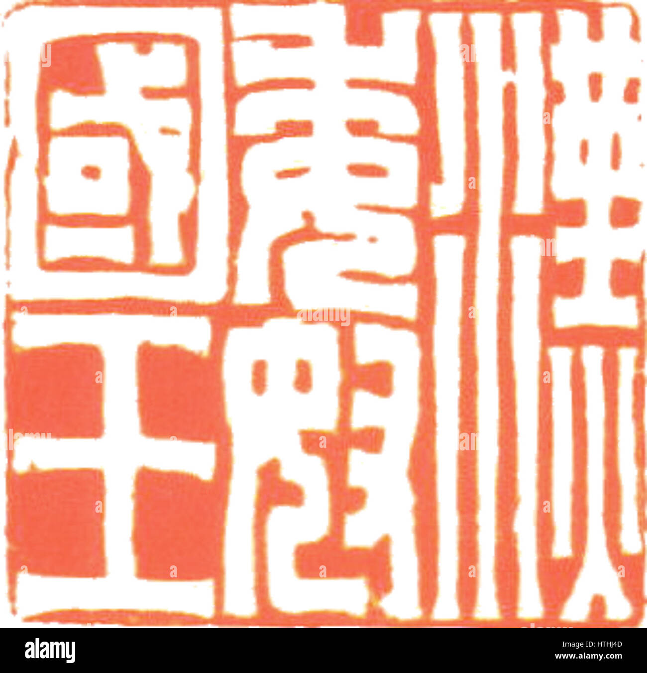 König von Na Goldsiegel Impressum Tiefdruck Stockfoto