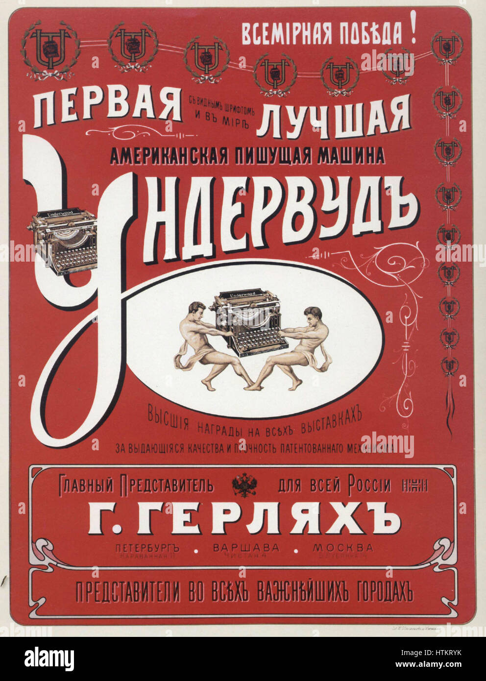 Underwood Schreibmaschine Werbung. Russland 1900 Stockfoto