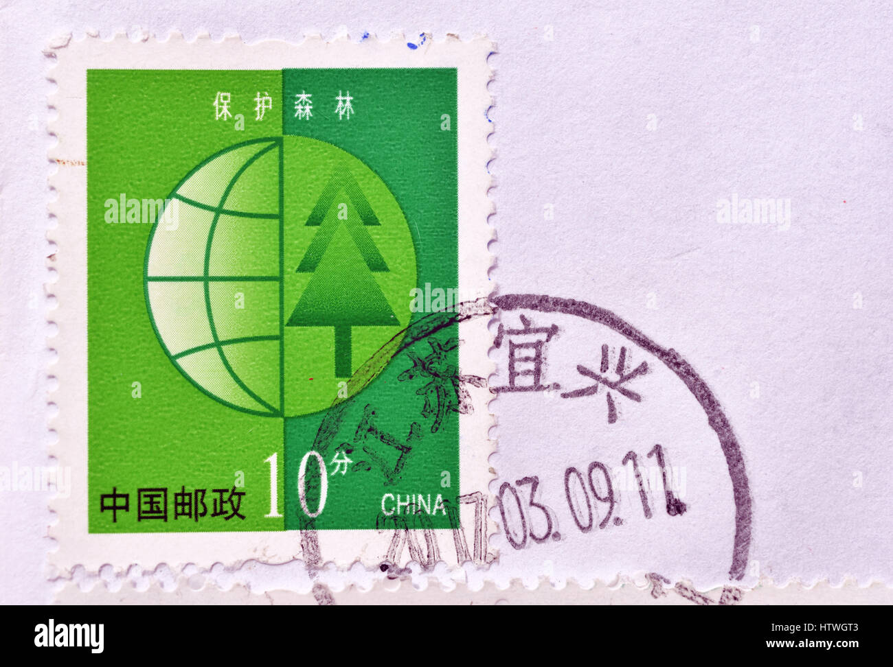 CHINA - CIRCA 1998: Eine Briefmarke gedruckt in Peking China zeigt R30 10 Moor, Wald, Stempel Design von Zhang Sen, ca. 1998 zu schützen. Stockfoto