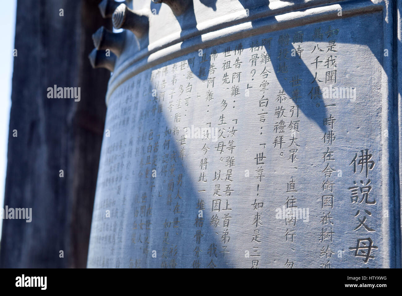 Die Glocke des Nan Tien Tempels, Buddhistischer Tempel in NSW Stockfoto