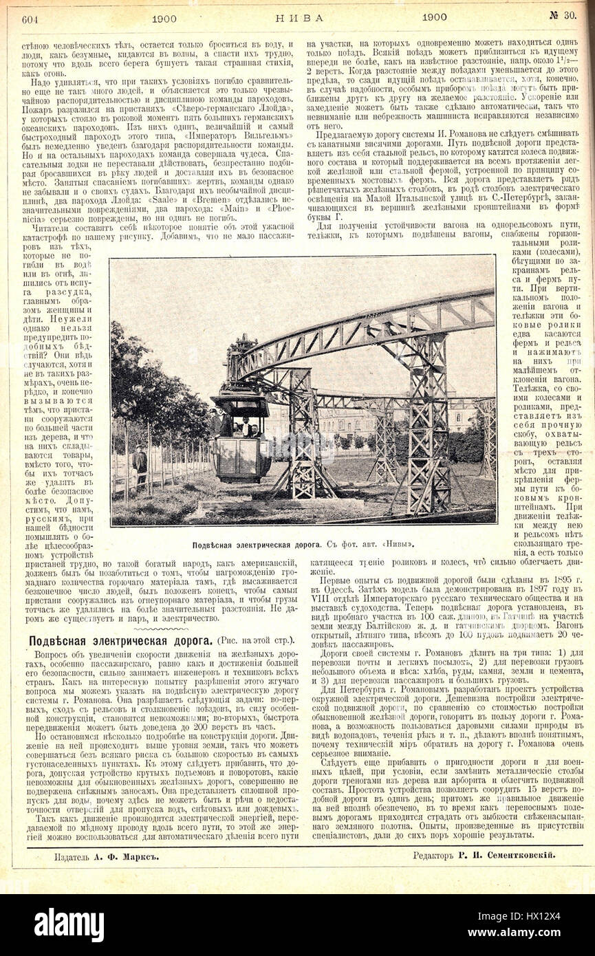 Die „Podvesnaya Doroga“ (Hängestraße) in Gatchina bezieht sich auf eine historische Brücke oder einen erhöhten Weg im Gatchina Palace Park in Russland. Die Brücke ist ein bedeutendes architektonisches Merkmal innerhalb des Parks, das verschiedene Abschnitte der Landschaft miteinander verbindet und die Pracht des königlichen Anwesens zeigt. Stockfoto