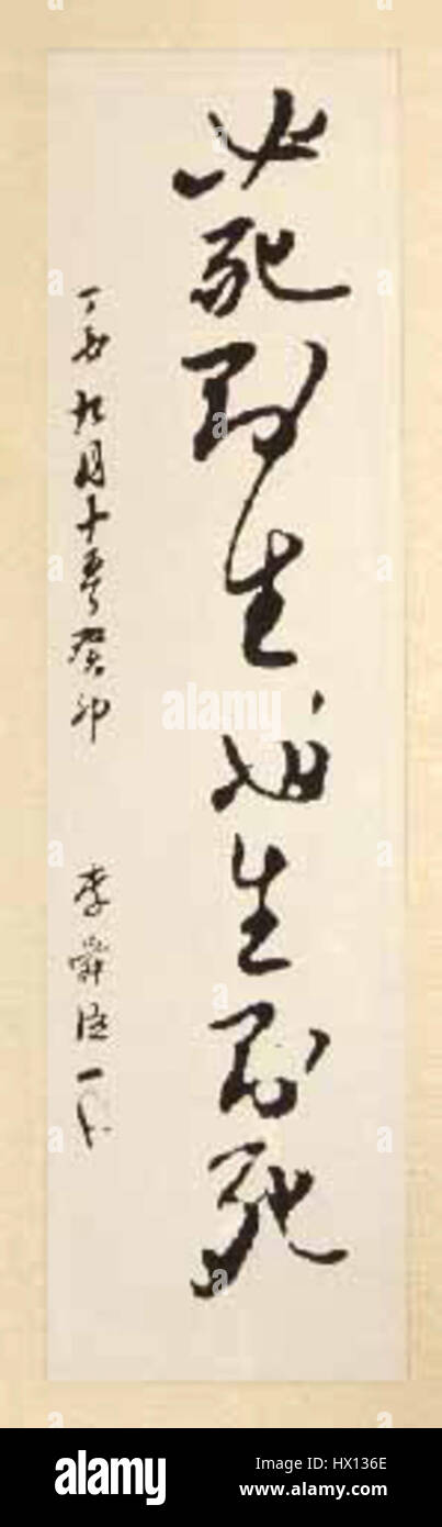 „E Sun Shin“ bezieht sich auf ein Kalligrafie-Stück, das das Erbe von Admiral Yi Sun-sin, einem koreanischen Militärhelden, feiert. Das Kunstwerk ist sowohl eine Hommage an seine Tapferkeit als auch ein Beispiel feiner Kalligraphie. Stockfoto