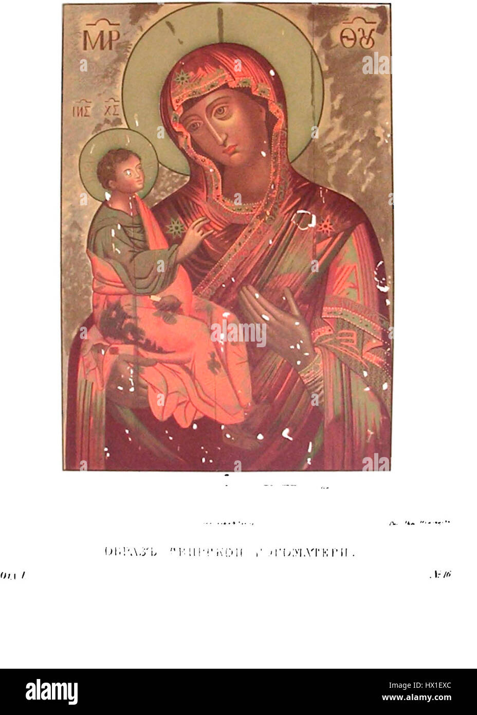 Diese Illustration von „Drevnosti RG“ bietet eine detaillierte Darstellung eines antiken Artefakts oder Objekts und unterstreicht seine kulturelle und historische Bedeutung in der frühen russischen Geschichte. Stockfoto