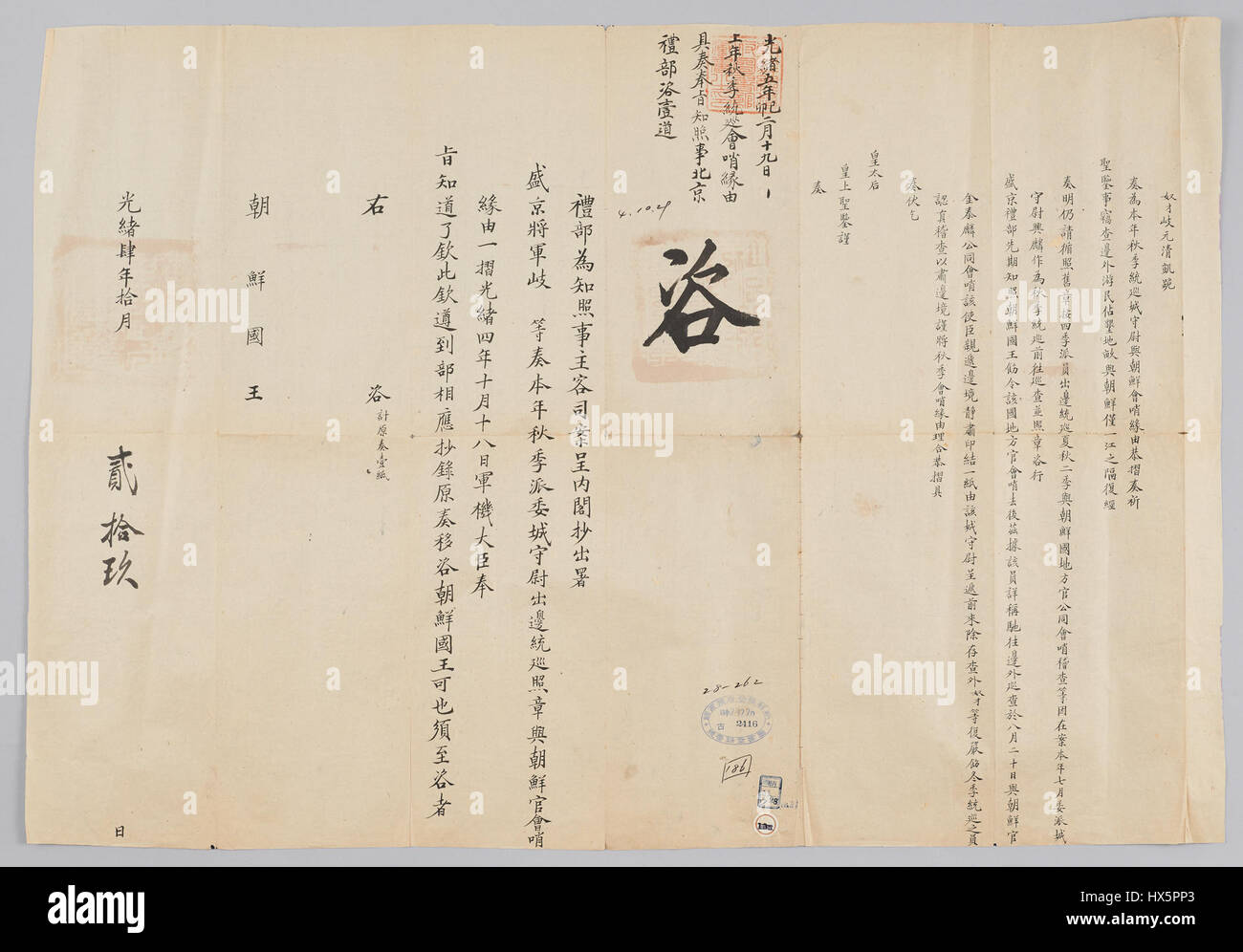 Der Titel scheint verschlüsselt zu sein, und ohne Übersetzung scheint er sich auf ein historisches Kunstwerk aus dem Jahr 187 zu beziehen. Eine Beschreibung dieser Arbeiten wäre in einem weiteren Kontext erforderlich. Stockfoto