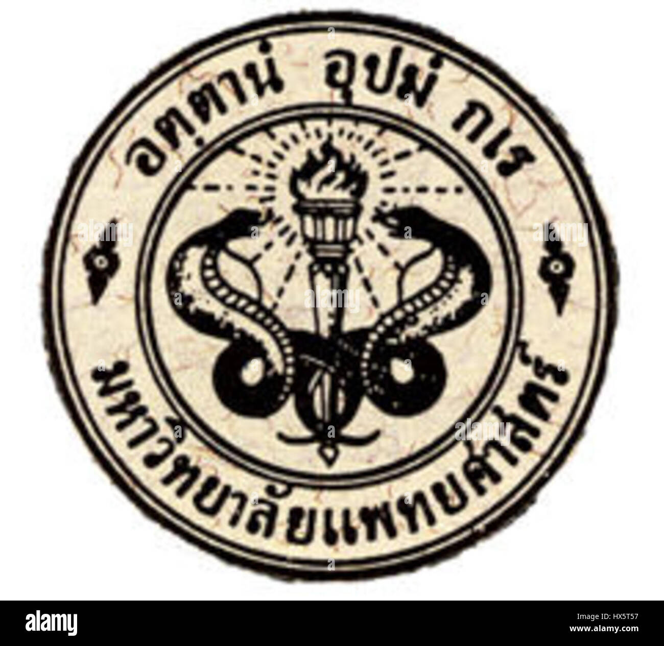 Mahidol U ehemalige Logo (Universität der medizinischen Wissenschaften) Stockfoto