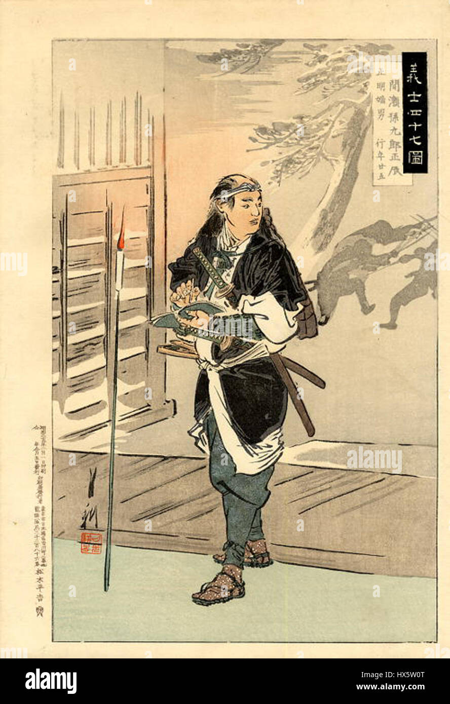 Mase Magokuro Masatatsu Stockfoto