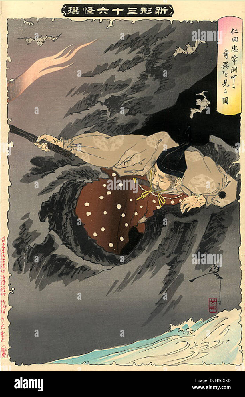 Yoshitoshis „Erscheinung in einer Höhle“ zeigt eine übernatürliche Szene einer geisterhaften Figur, die aus einer Höhle auftaucht. Der Druck, der für seine eindringlichen Bilder bekannt ist, spiegelt den Ukiyo-e-Stil und die übernatürlichen Themen wider, die in der japanischen Kunst des 19. Jahrhunderts vorherrschen. Stockfoto