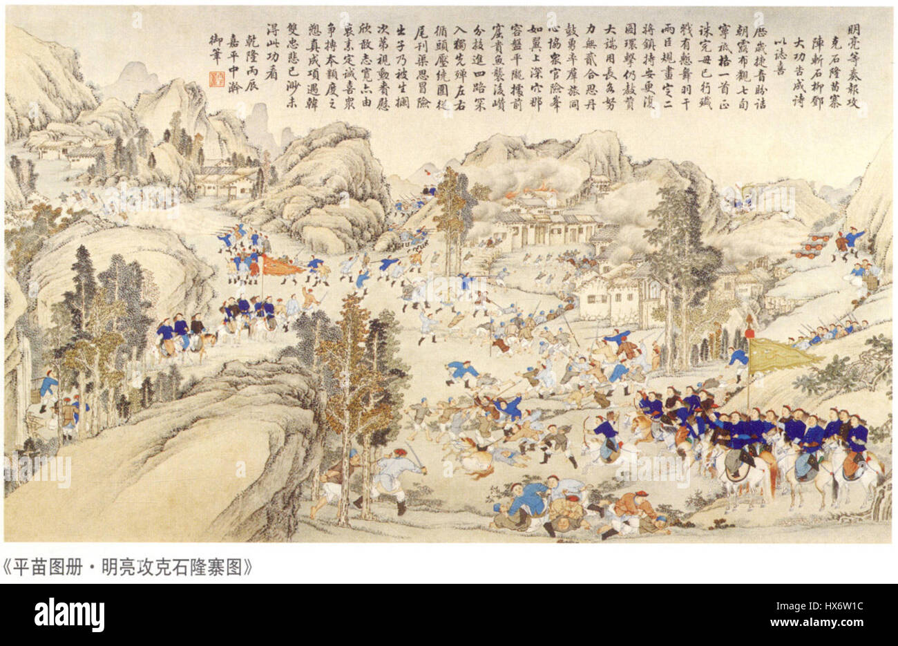 In der Schlacht von Shilong, die während des Zweiten Chinesisch-Japanischen Krieges ausgetragen wurde, errang die chinesische Armee einen entscheidenden Sieg über die Japaner. Die Schlacht markierte einen bedeutenden Wendepunkt im Konflikt und zeigte chinesische Widerstandsfähigkeit und militärische Strategie. Stockfoto