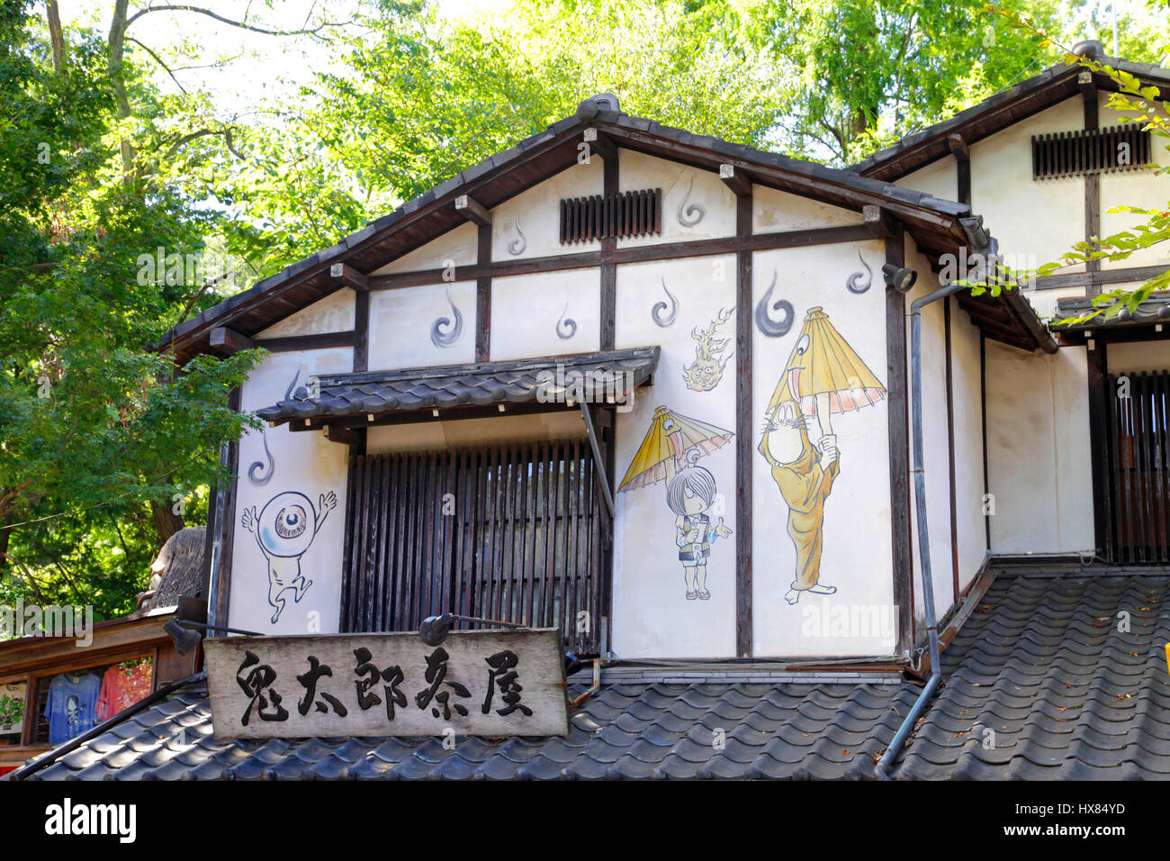 Kitaro Chaya Cafe Chofu Stadt Tokio Japan Stockfoto