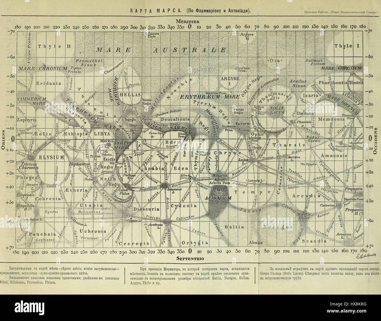 Diese Karte, die von den Astronomen Camille Flammarion und Eugène Antoniadi Anfang des 20. Jahrhunderts erstellt wurde, zeigt die Kanäle des Mars, wie sie zu dieser Zeit existieren. Die schattierten Bereiche repräsentieren unterschiedliche Oberflächenmerkmale, was das wissenschaftliche Verständnis des Mars während dieser Zeit widerspiegelt. Stockfoto
