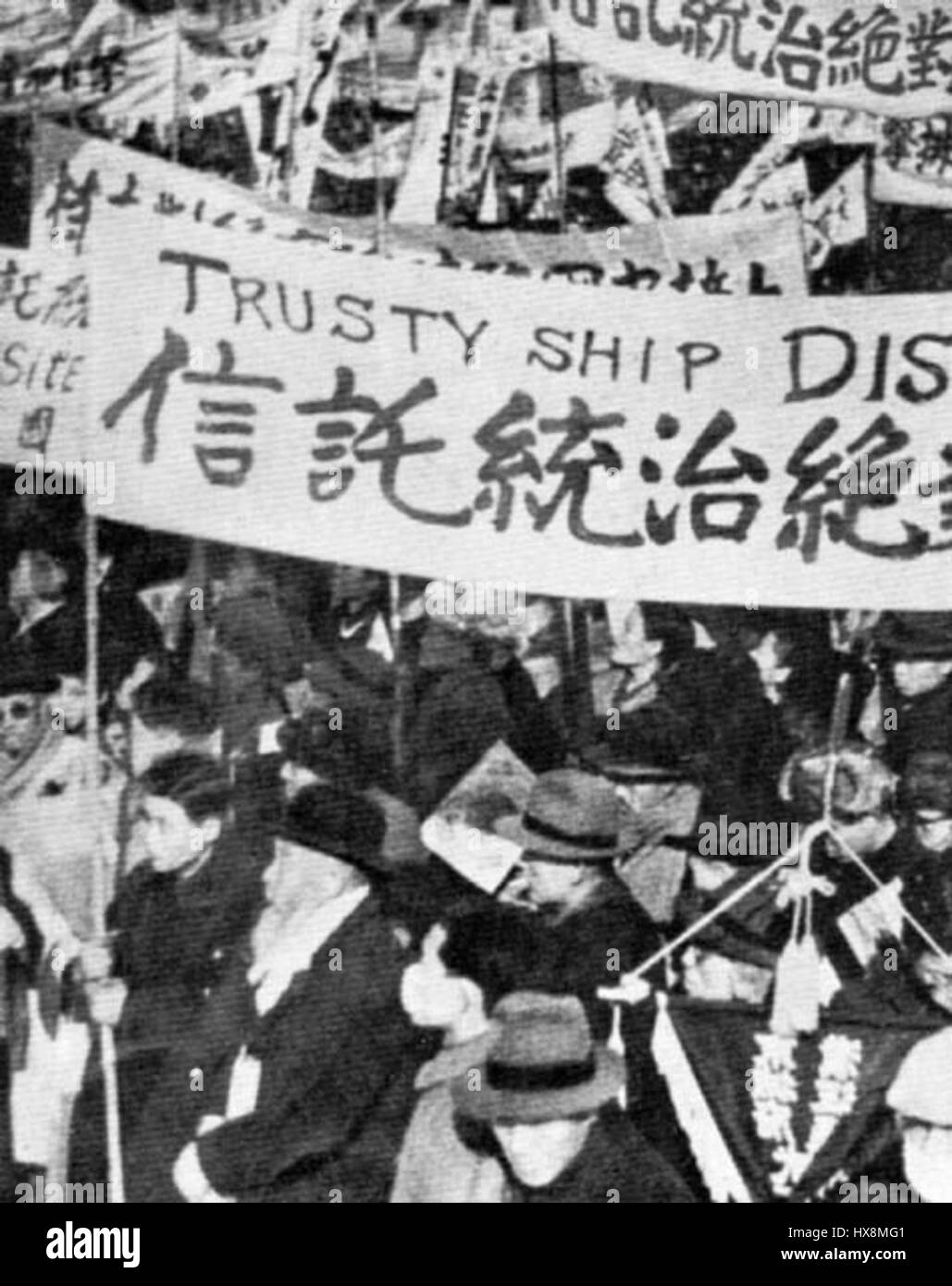 Dieser Titel enthält eine Reihe verschlüsselter Zeichen, die sich wahrscheinlich auf ein digitales oder kulturelles Werk in einer unbekannten Sprache beziehen. Aufgrund seiner Mehrdeutigkeit bleiben Bedeutung und Kontext unklar. Stockfoto