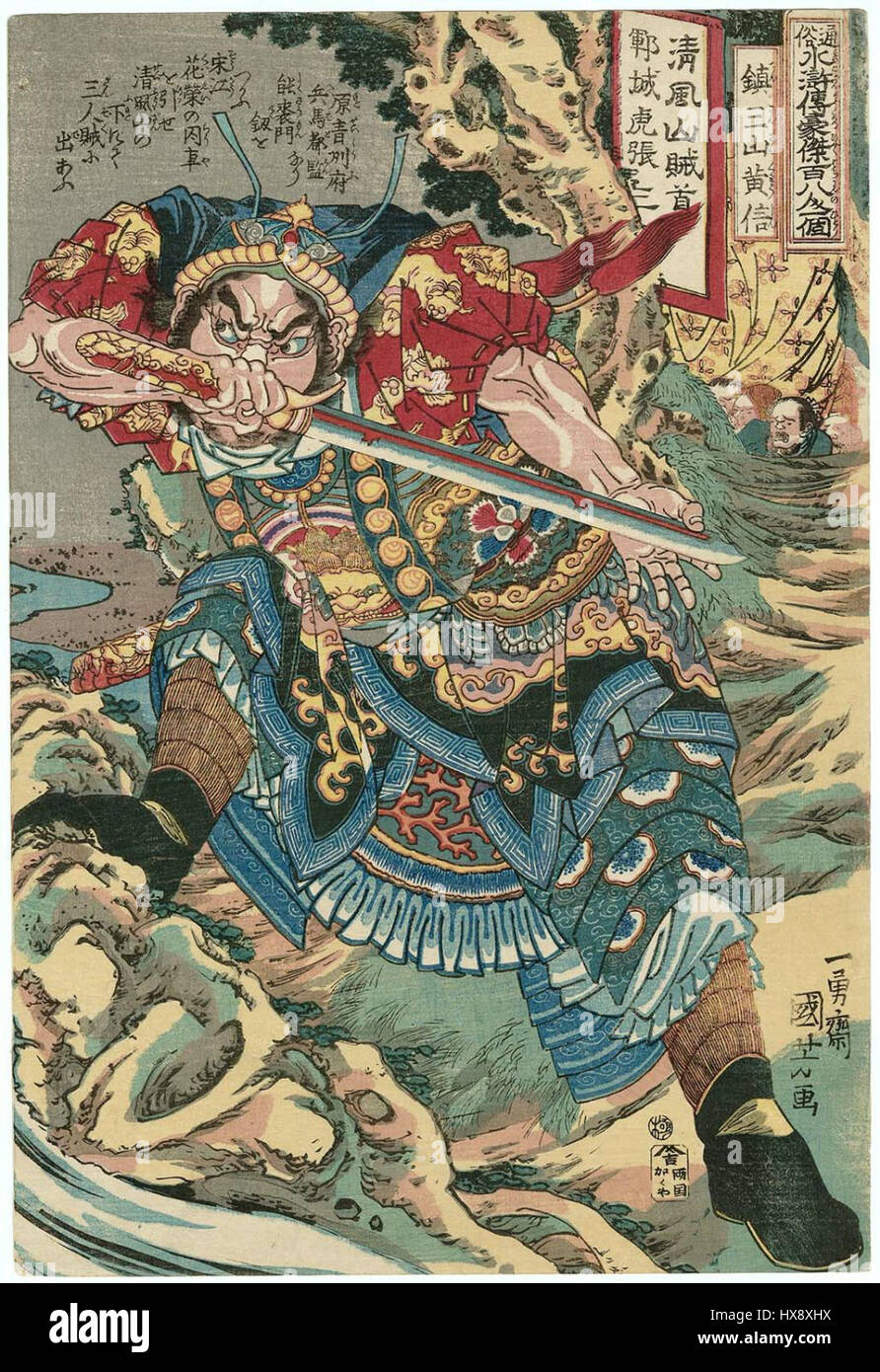 Utagawa Kuniyoshi, ein bekannter Ukiyo-e-Künstler, war bekannt für seine dynamischen Darstellungen von Kriegern, Schauspielern und mythischen Kreaturen. Sein Werk ist voller kühner Designs und lebendiger Farben und ein Paradebeispiel für Kunst aus der Edo-Zeit in Japan. Stockfoto
