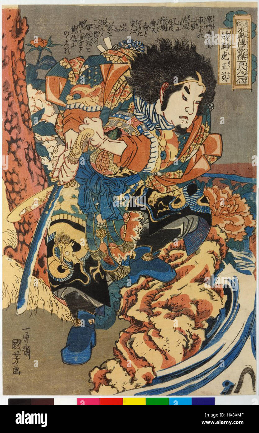 Utagawa Kuniyoshi war ein berühmter japanischer Ukiyo-e-Künstler, der für seine dynamischen Darstellungen von Kabuki-Schauspielern, mythischen Kreaturen und historischen Ereignissen bekannt ist. Sein Stil fängt das Wesen des Lebens und der Legenden der Edo-Zeit ein. Stockfoto