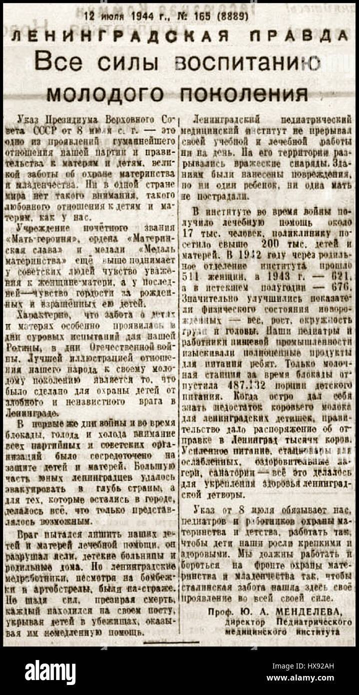Dieses Bild erinnert an den 12. Juni 1944, den Tag der Stadt Moskau, Russland, während der Sowjetzeit. Die Veranstaltung hob die Bedeutung und Widerstandsfähigkeit Moskaus während des Zweiten Weltkriegs hervor und zeigte seine kulturelle, politische und militärische Bedeutung im Kontext der 1940er Jahre Stockfoto