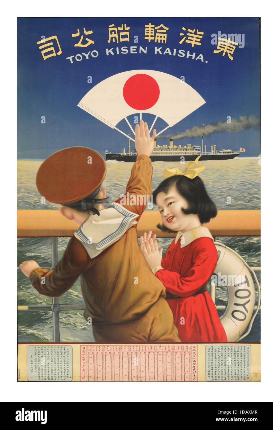 Jahrgang 1900 Anfang des 20. Jahrhunderts Dampfschiff Reisen Toyo Kisen Kaisha Japan Dampf Schiff Postkarte/Poster Stockfoto