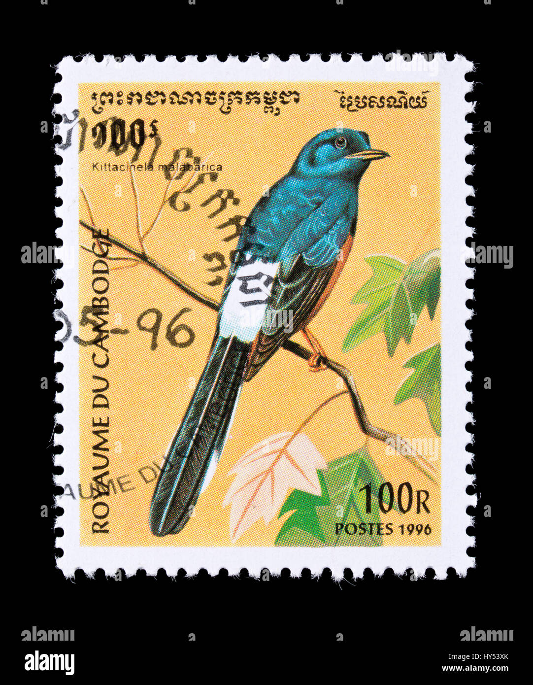 Briefmarke aus Kambodscha Darstellung einer Kastanie-angebundene Starling oder grau-headed Myna (Sturnia Malabarica) Stockfoto