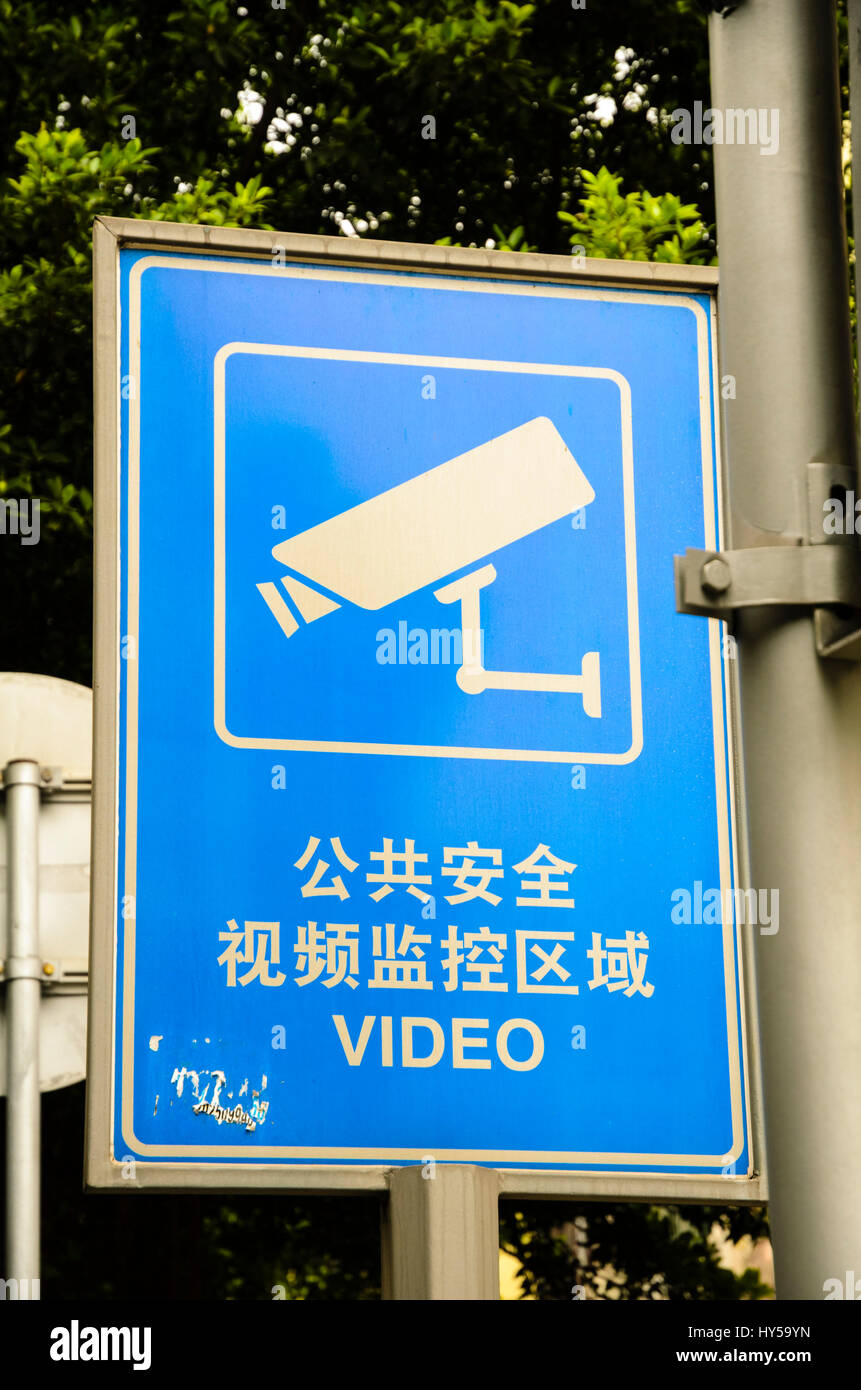 Überwachung in China: ein Zeichen, die Unterrichtung der Öffentlichkeit, die Videokameras in Betrieb sind. Mangel an Privatsphäre; Closed Circuit TV; Überwachungskamera; Stockfoto
