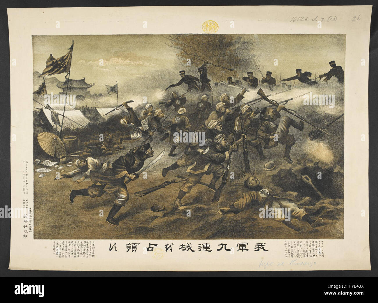 16126.d.3(10) der japanischen Armee besetzt Jiuliancheng Stockfoto