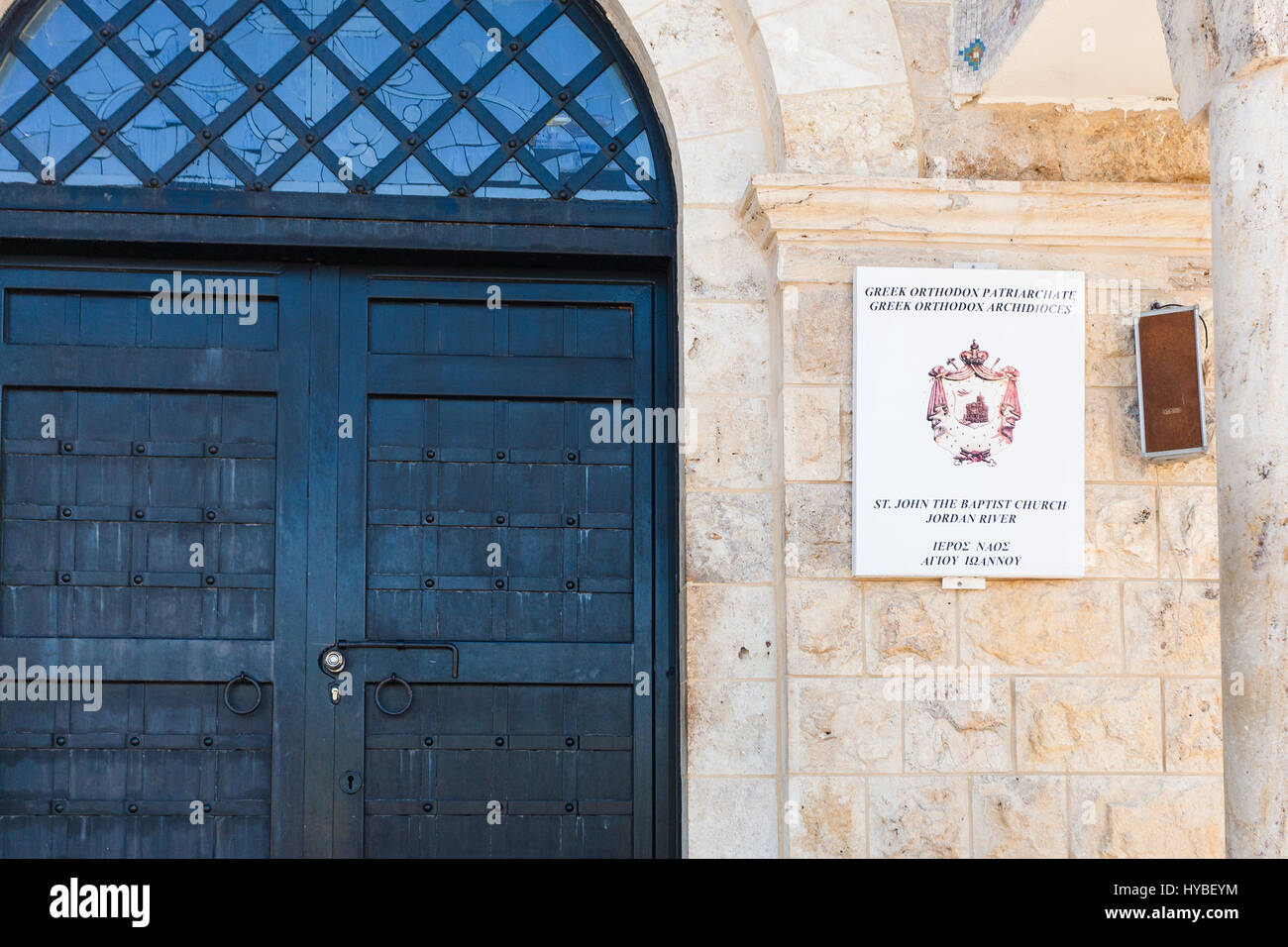 AL-MAGHTAS, Jordanien-20. Februar 2012: Türen der griechisch-orthodoxen Kirche von St. Johannes der Täufer in der Nähe von Taufe Ort Bethanien jenseits des die Jordans (Al-Maghtas) Stockfoto