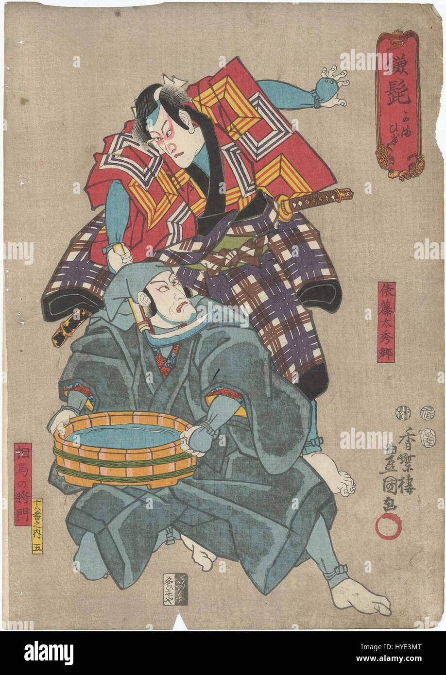 Kamahige, Ichikawa Danjuro VIII als Tawara keine Toda Hidesato und Ichikawa Ebizo V als Soma kein Masakado Stockfoto