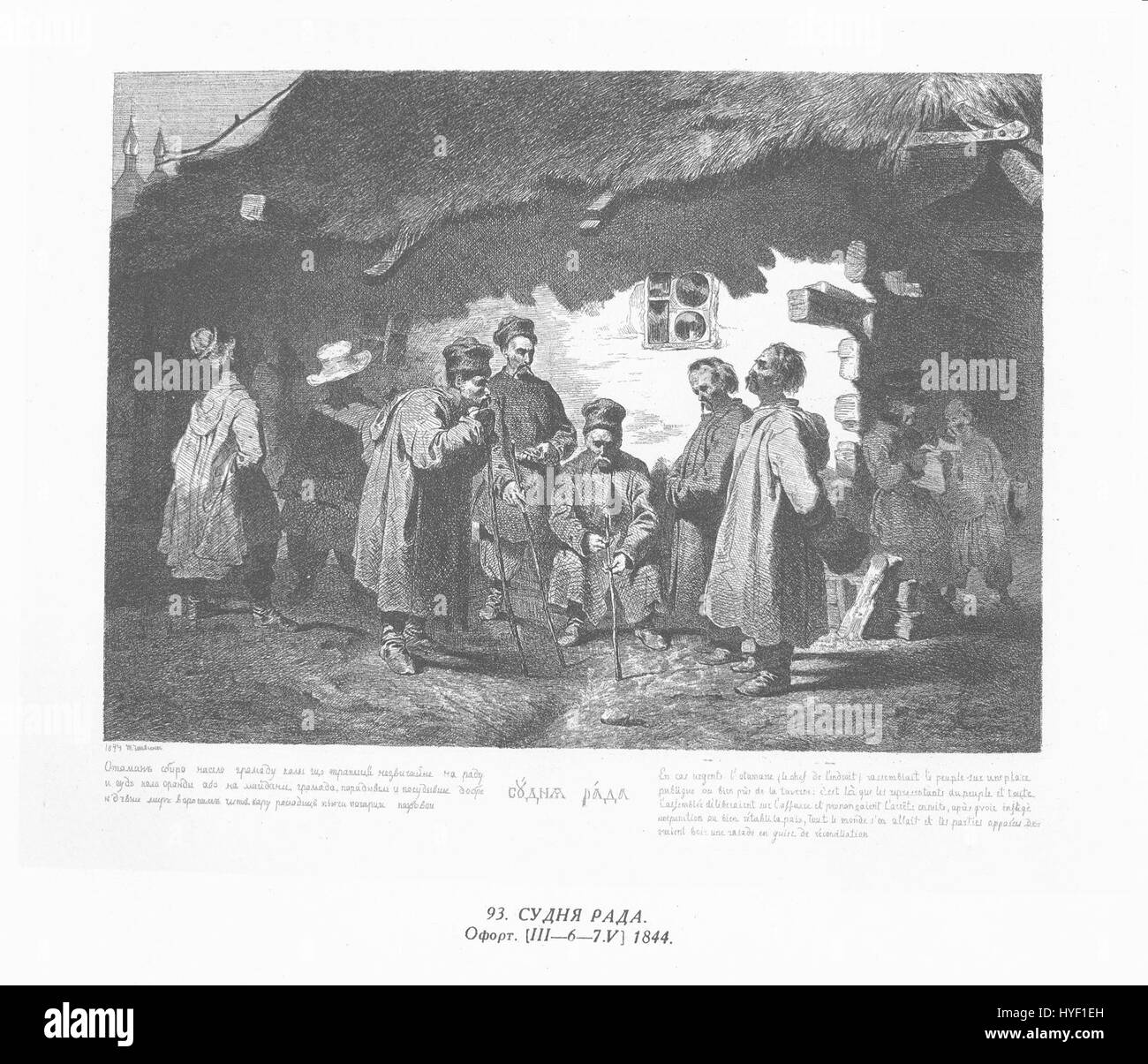 Dieses Gemälde von Taras Schewtschenko, einem der renommiertesten Künstler und Dichter der Ukraine, zeigt seine Meisterschaft, den Geist und die Kämpfe des ukrainischen Volkes einzufangen. Schewtschenkos Werke spiegeln häufig Themen wie Nationalismus, Freiheit und soziale Gerechtigkeit wider und heben die Schwierigkeiten hervor, denen seine Landsleute im 19. Jahrhundert unter imperialer Herrschaft gegenüberstanden. Stockfoto