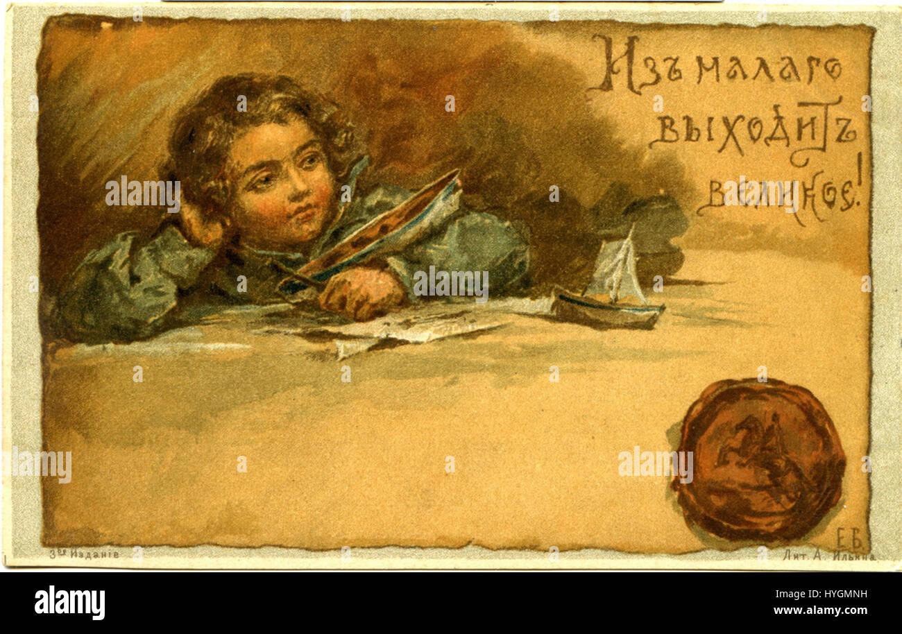 Postcard by Elizabeth Bohm, 079, ist ein Werk der Künstlerin Elizabeth Bohm. Das Stück ist Teil ihrer Sammlung von Postkarten, die jeweils einen Moment in der Zeit durch visuelles Geschichtenerzählen festhalten. Das Bild spiegelt wahrscheinlich ihren charakteristischen Stil wider, der durch detaillierte Darstellungen und emotionale Resonanz gekennzeichnet ist. Stockfoto