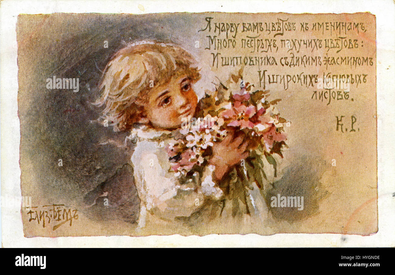 Diese Postkarte von Elizabeth Bohm fängt einen Moment in der Zeit mit ihrem unverkennbaren künstlerischen Stil ein, der lebendige Farben mit zarten Details verbindet. Das Bild spiegelt ihre Meisterschaft in der Komposition und ihren Fokus auf die Aufnahme intimer, alltäglicher Momente wider. Stockfoto