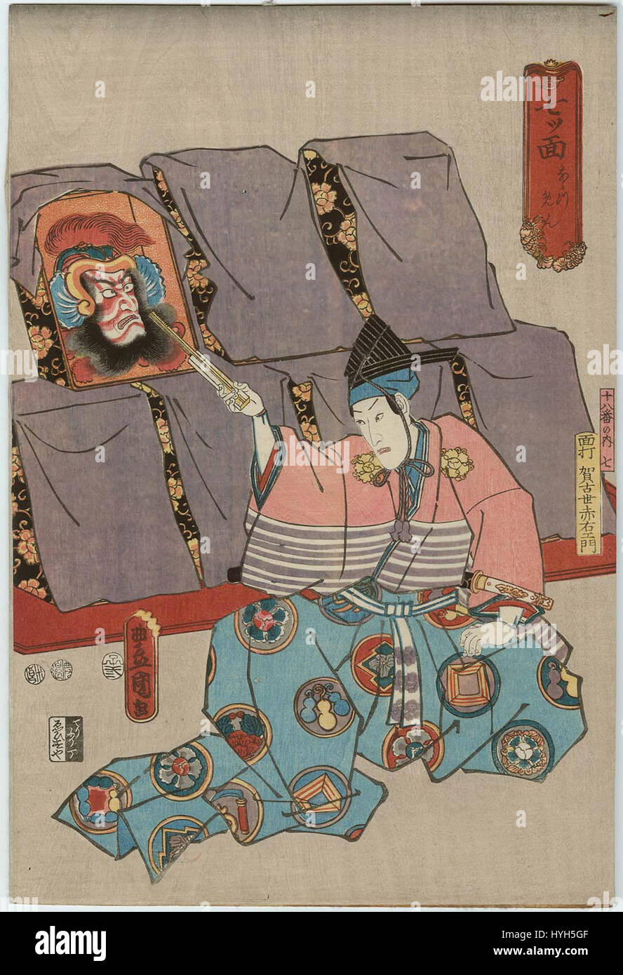 Nanatsumen, Ichikawa Danjuro VIII als Maskmaker Gakoze Akaemon und Ichikawa Ebizo V als Maske Stockfoto