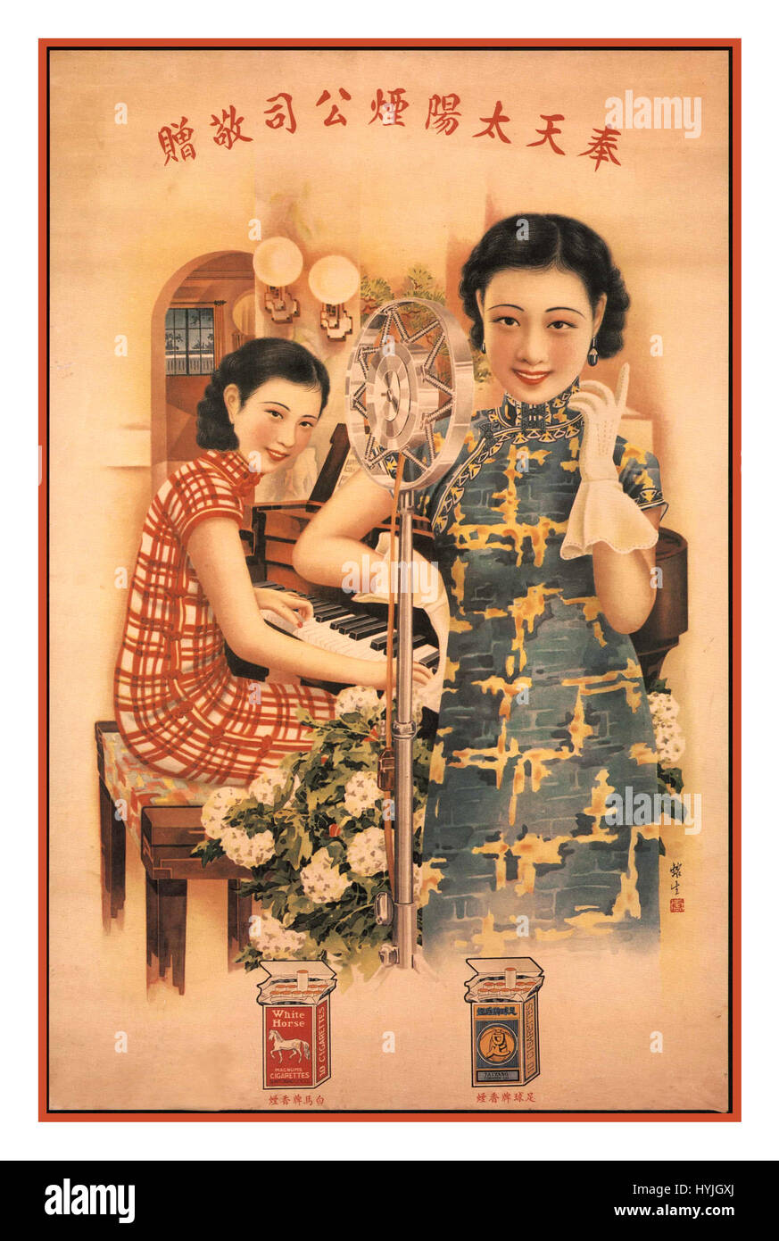Klassische chinesische Zigarettenwerbung 1900 Jahre Ölgemalte Kunstdrucke Lithografieposter mit Zigarettenpackungen und zwei wunderschöne chinesische Damen in traditionell bescheidenen chinesischen Kleidern für Sun Tobacco Company Vintage China Werbetoster Stockfoto