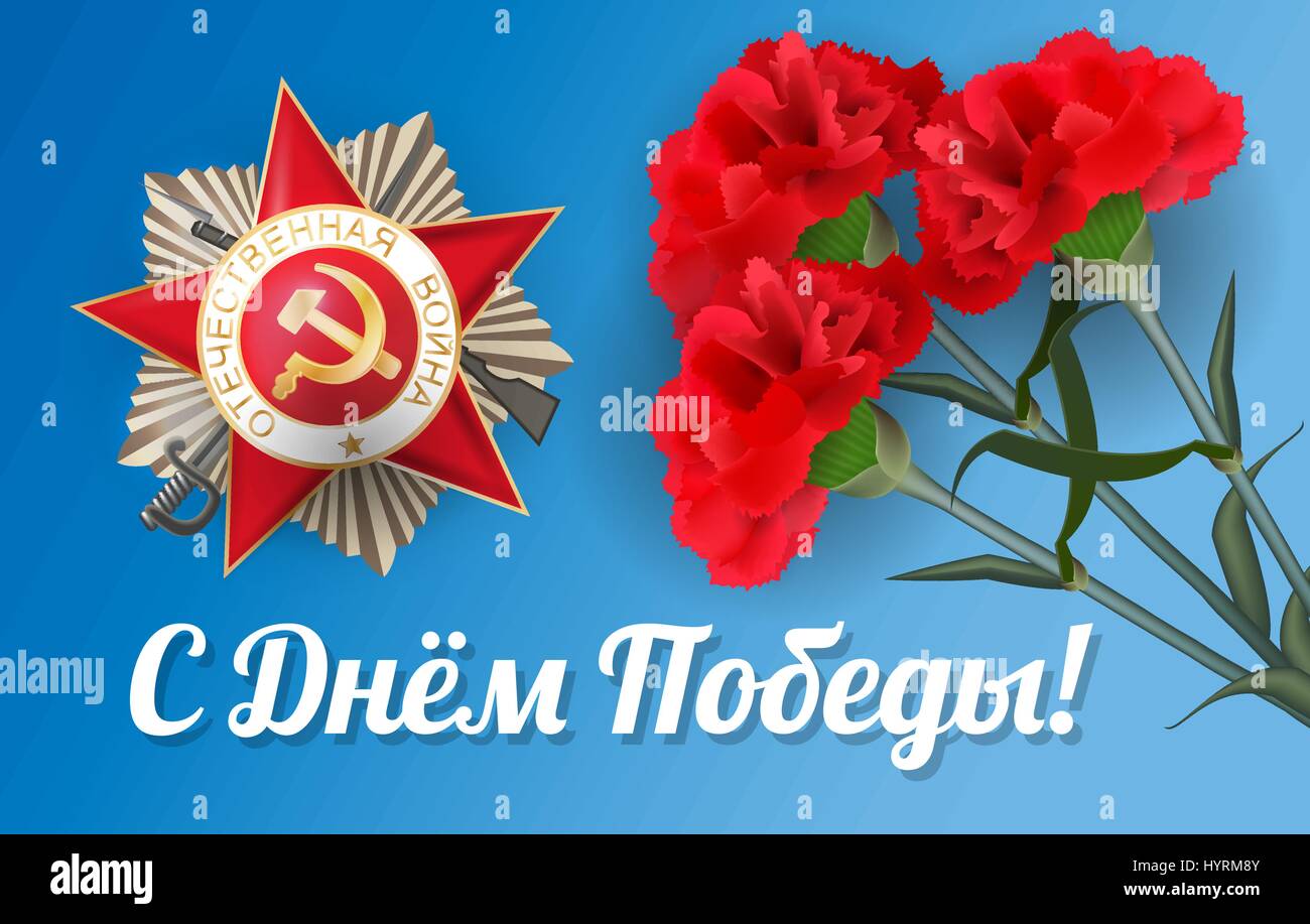 Russland am 9 Mai Tag des Sieges Nelke rote Blüte Stock Vektor
