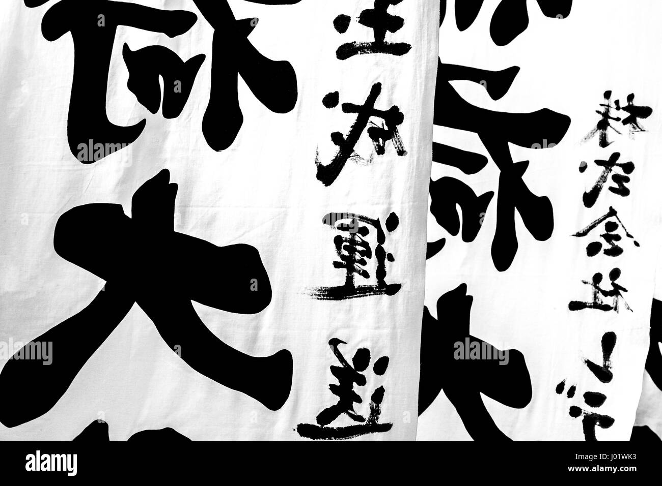 Japanische Flaggen mit dem Kanji schreiben auf sie. Stockfoto
