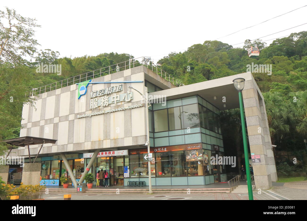 Menschen besuchen Maokong Seilbahn in Taipeh. Maokong Gondel ist ein Transport-Liftsystem Gondel in Taipeh eröffnet im Jahr 2008 Stockfoto