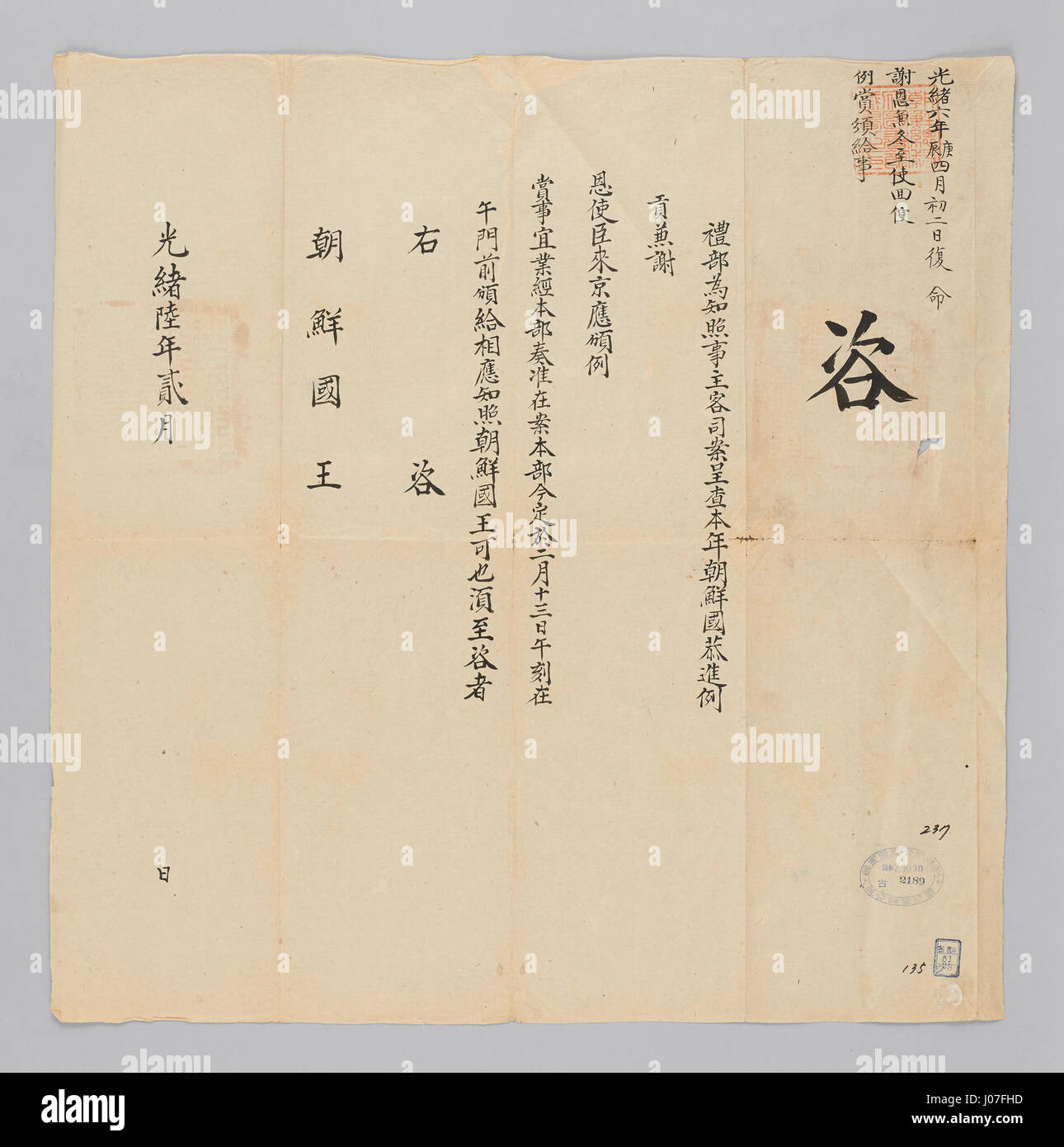 Dieses Stück, das als ECA1B0EC84A0-ECB2AD EC99B8EAB590EBACB8EC849C bezeichnet wird, ist ein komplexes Werk, das wahrscheinlich eine Ära oder Kultur widerspiegelt. Sein spezifischer künstlerischer und kultureller Kontext wäre für das Verständnis seiner wahren Bedeutung von entscheidender Bedeutung. Stockfoto