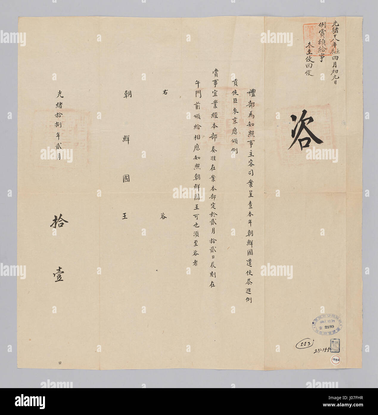 Dieses Kunstwerk, obwohl der Titel in Koreanisch codiert werden kann, repräsentiert ein zeitgenössisches Stück digitaler oder moderner Kunst, das Themen der Technologie und ihre Auswirkungen auf die menschliche Erfahrung erforscht. Das abstrakte Design spiegelt die Ästhetik des digitalen Zeitalters wider. Stockfoto