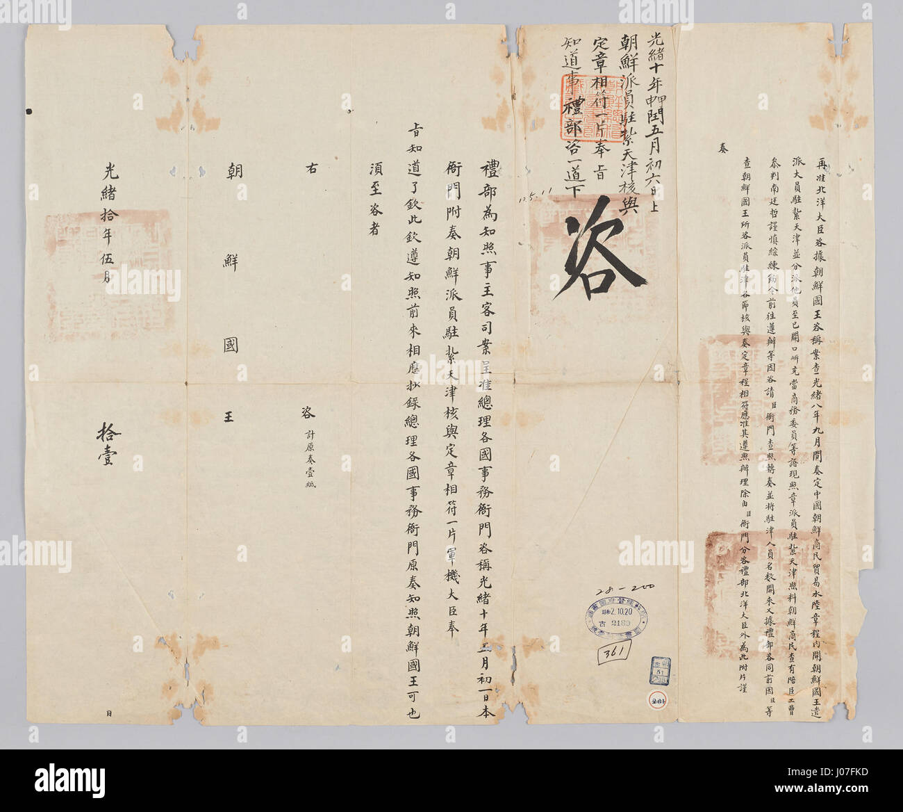 Der Titel enthält anscheinend nicht-englische Zeichen und kann sich auf einen bestimmten Code oder eine bestimmte Kennung beziehen, aber seine genaue Bedeutung ist ohne weiteren Kontext unklar. Stockfoto