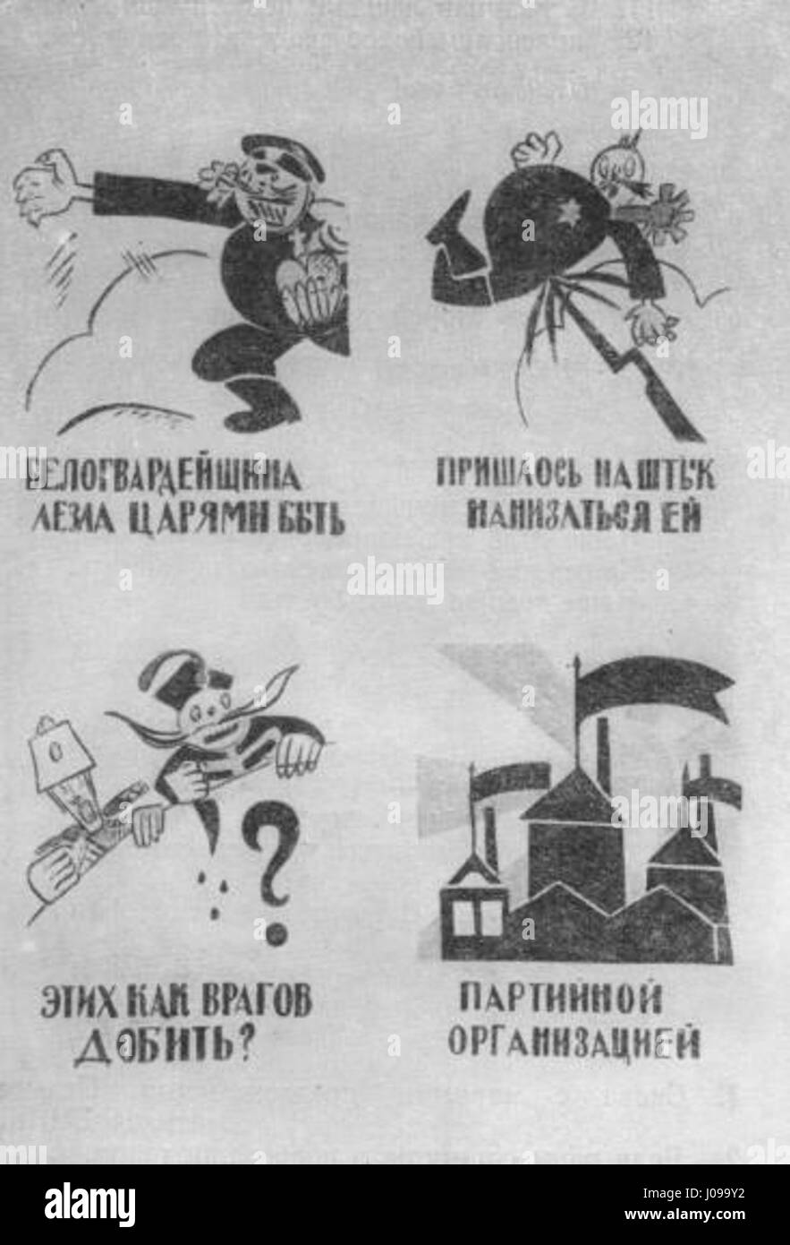 Dieses Bild zeigt eine historische Darstellung eines unbekannten Bildmaterials oder Dokuments im Zusammenhang mit „D09CD0B0D18FD0BAD0BED0B2D181D0BAD0B8D0B9“. Der Titel scheint sich auf ein spezifisches, vielleicht nicht-westliches oder regionales Thema zu beziehen, das eine weitere Identifizierung erfordert. Stockfoto